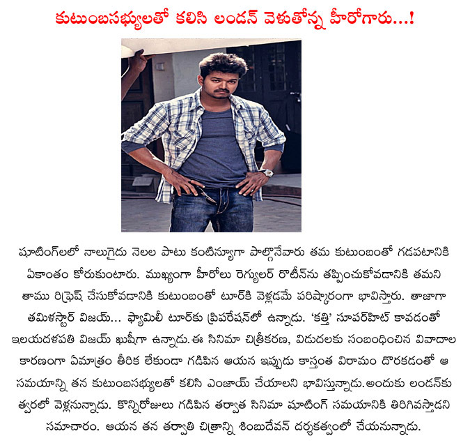 vijay,tamil hero vijay,kaththi movie success,vijay enjoyed kaththi success at london,london weigh bridge,vijay hero goes london,vijay take rest at london,vijay tamil hero  vijay, tamil hero vijay, kaththi movie success, vijay enjoyed kaththi success at london, london weigh bridge, vijay hero goes london, vijay take rest at london, vijay tamil hero